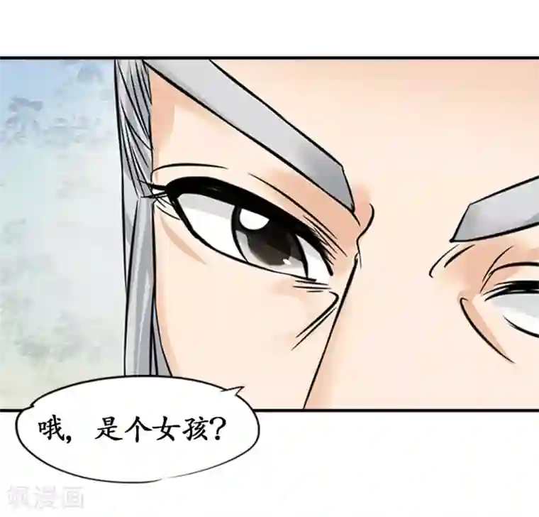 赤色爱恋第19话