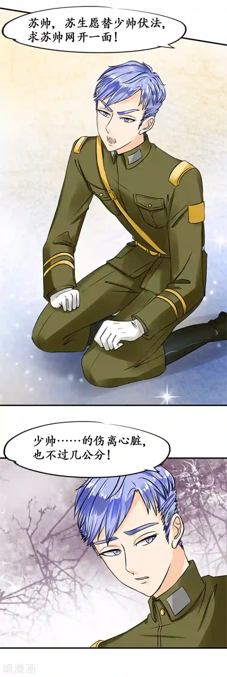 赤色爱恋第20话