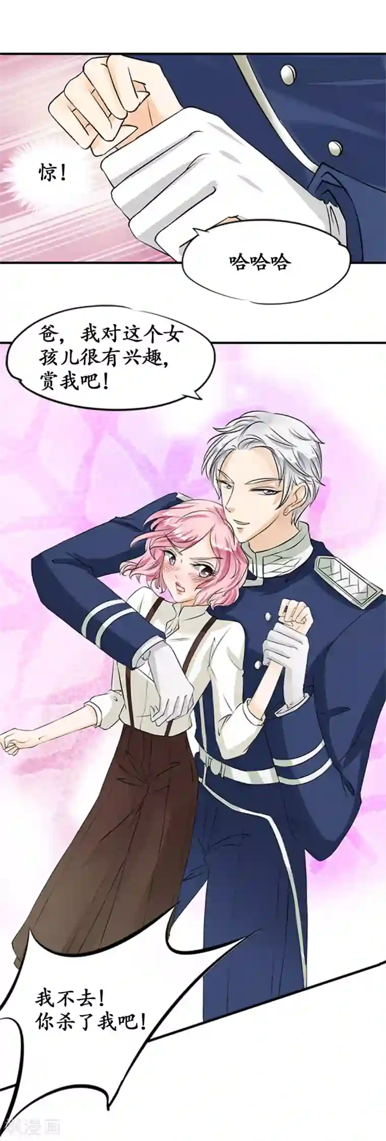 赤色爱恋第20话