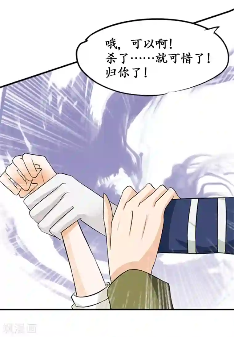 赤色爱恋第20话