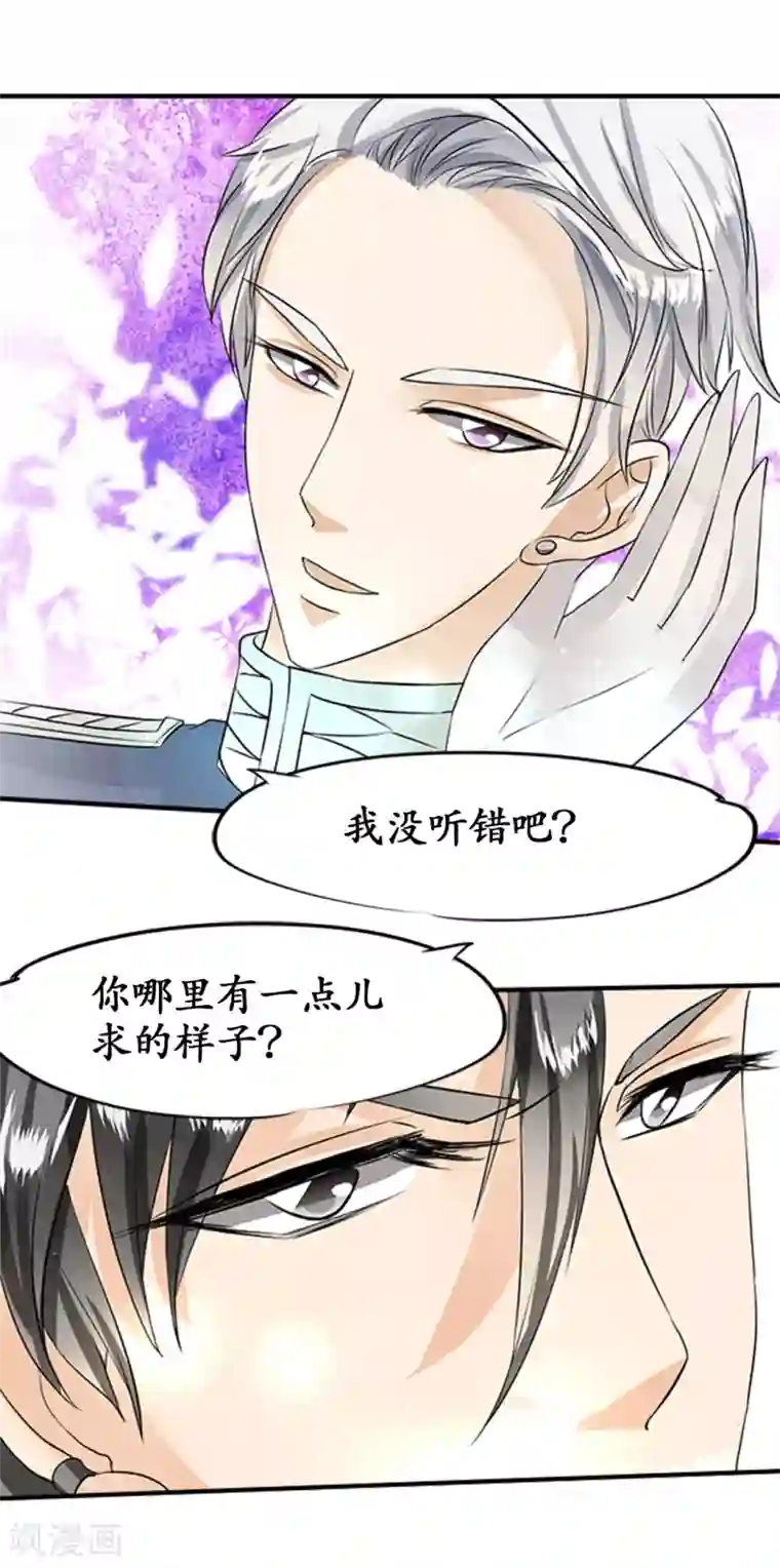 赤色爱恋第20话