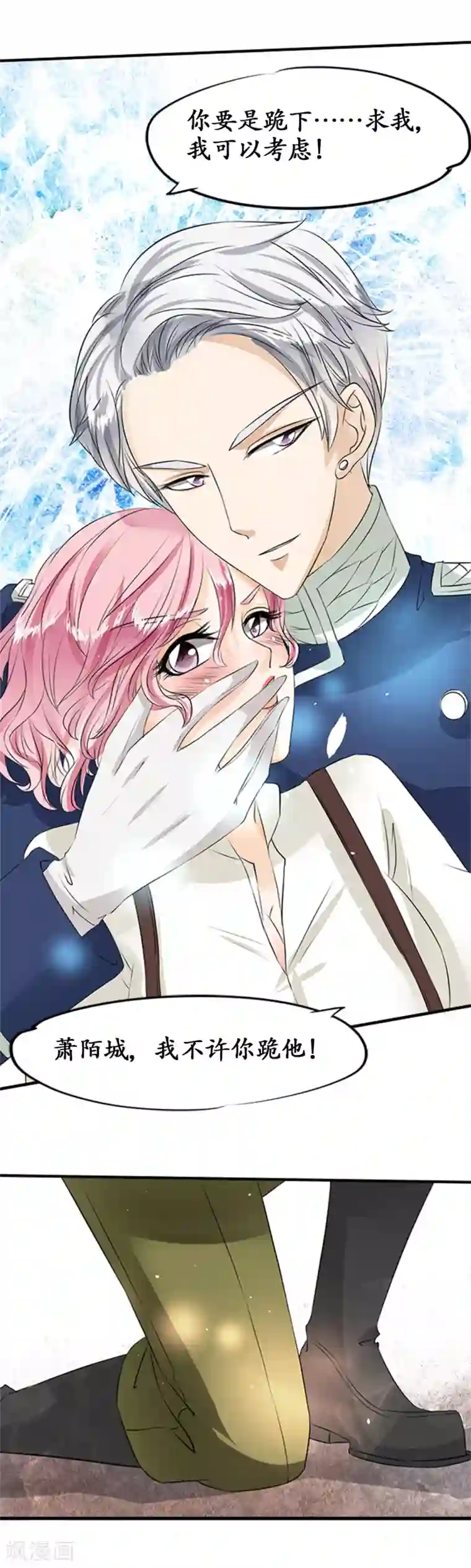 赤色爱恋第20话