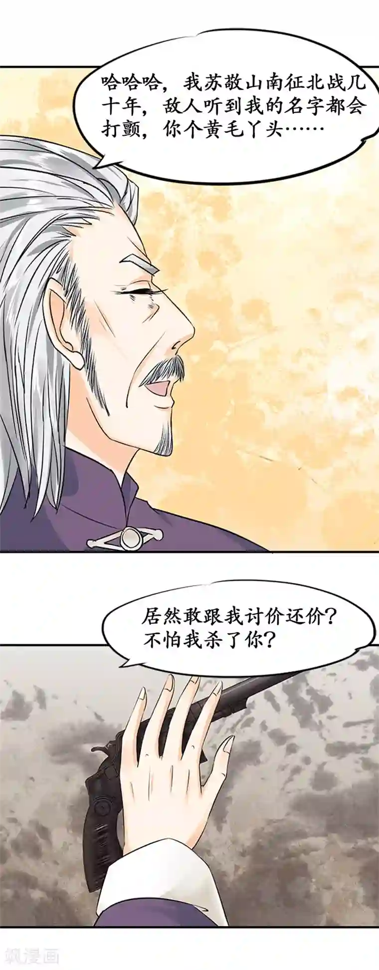 赤色爱恋第20话