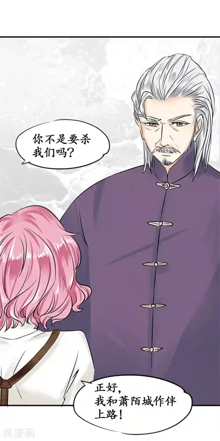 赤色爱恋第20话