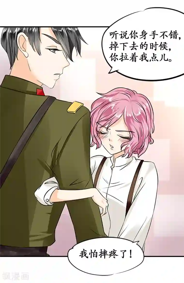 赤色爱恋第20话