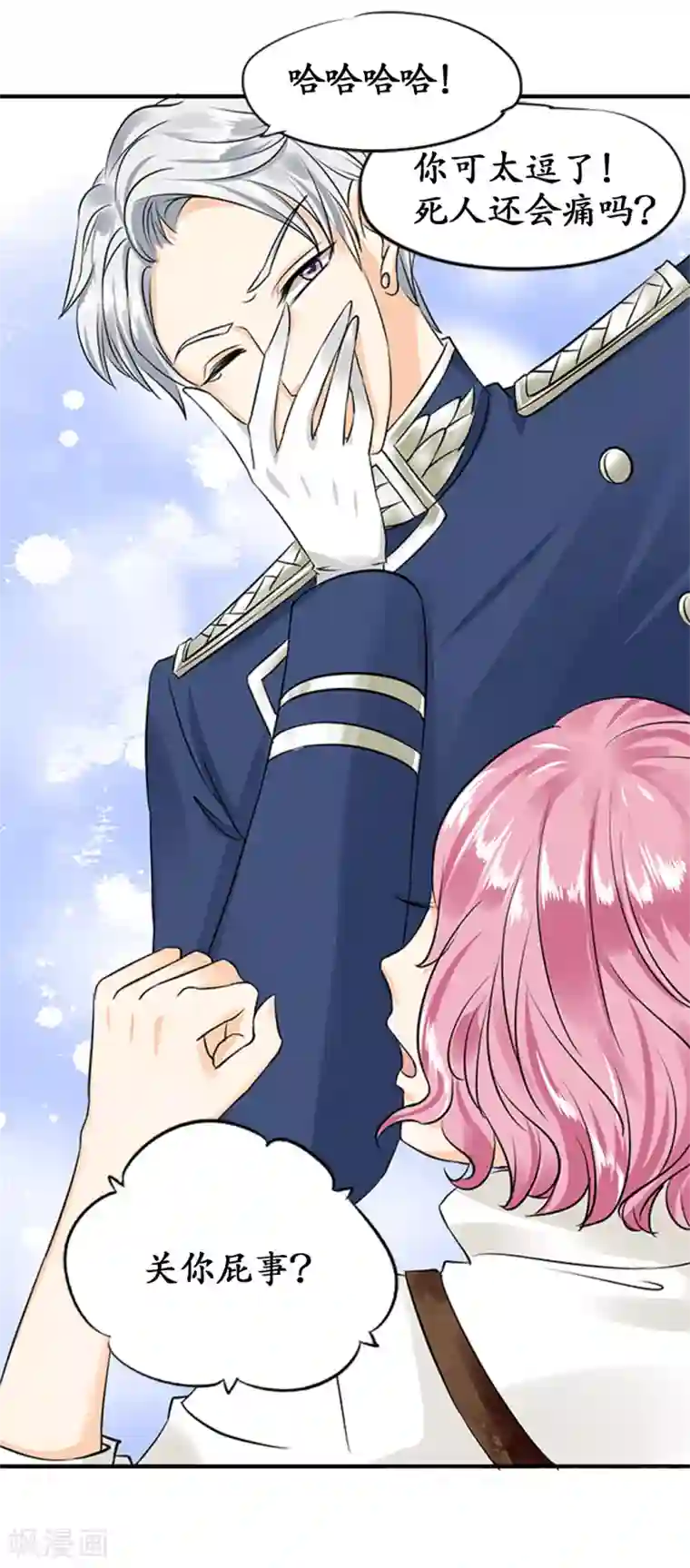 赤色爱恋第20话