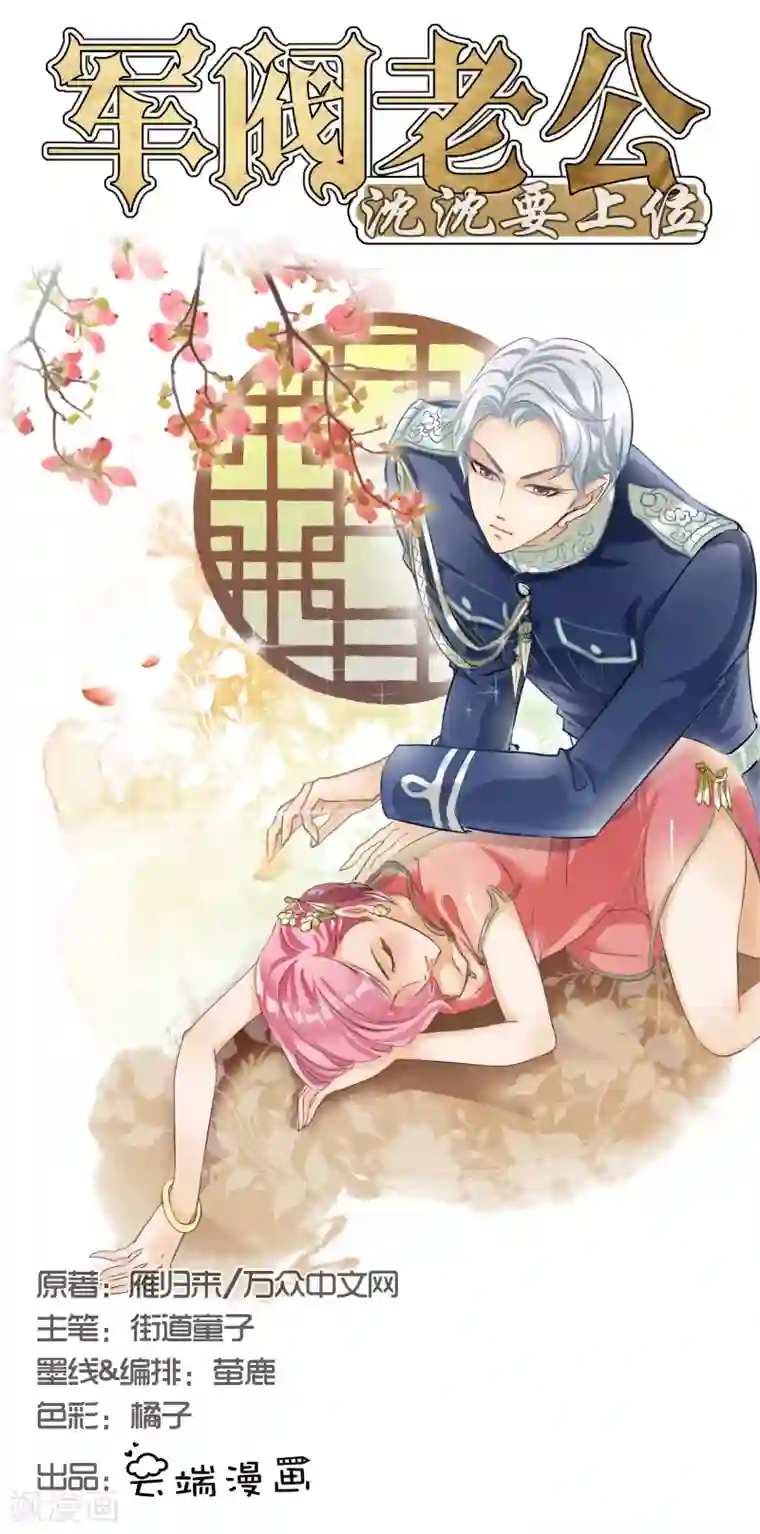 赤色爱恋第21话