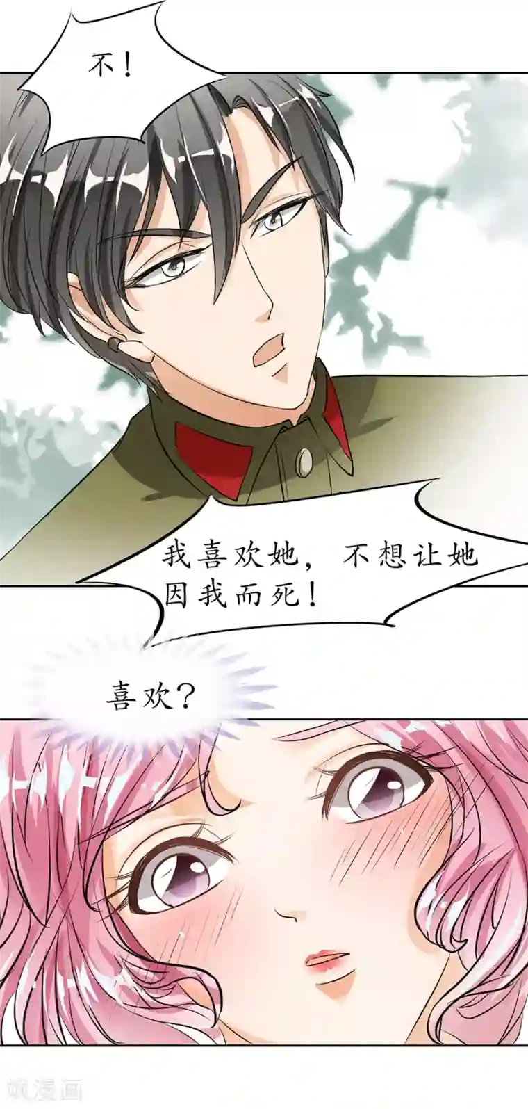 赤色爱恋第21话