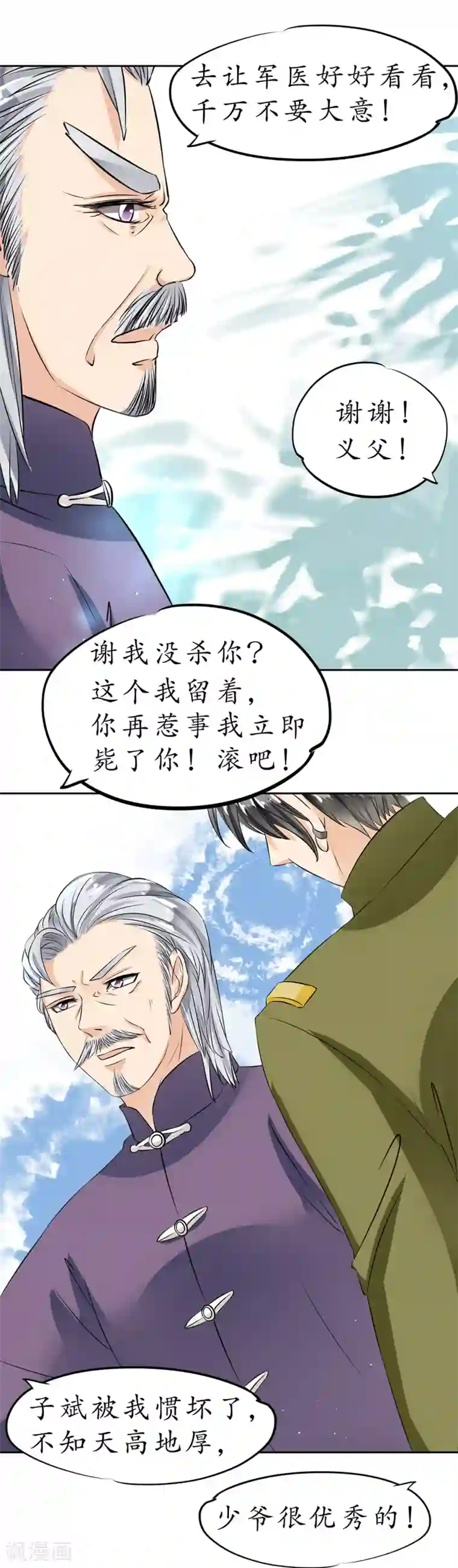 赤色爱恋第21话