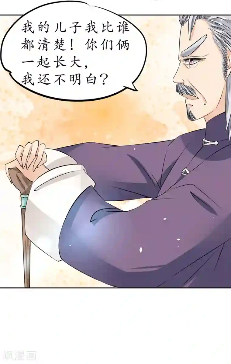 赤色爱恋第21话