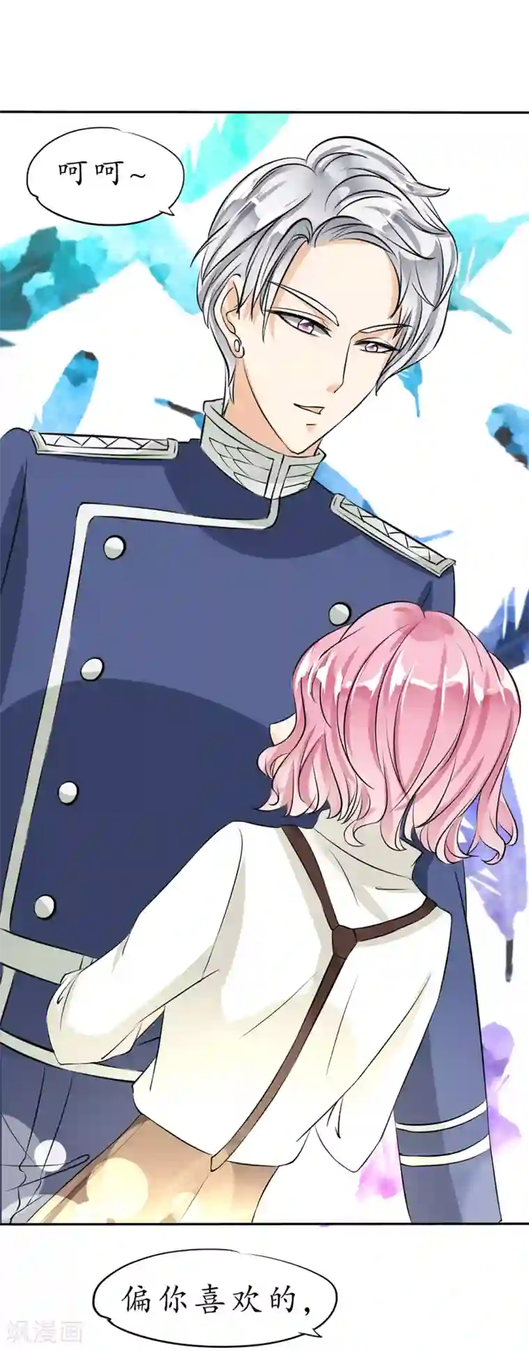 赤色爱恋第21话