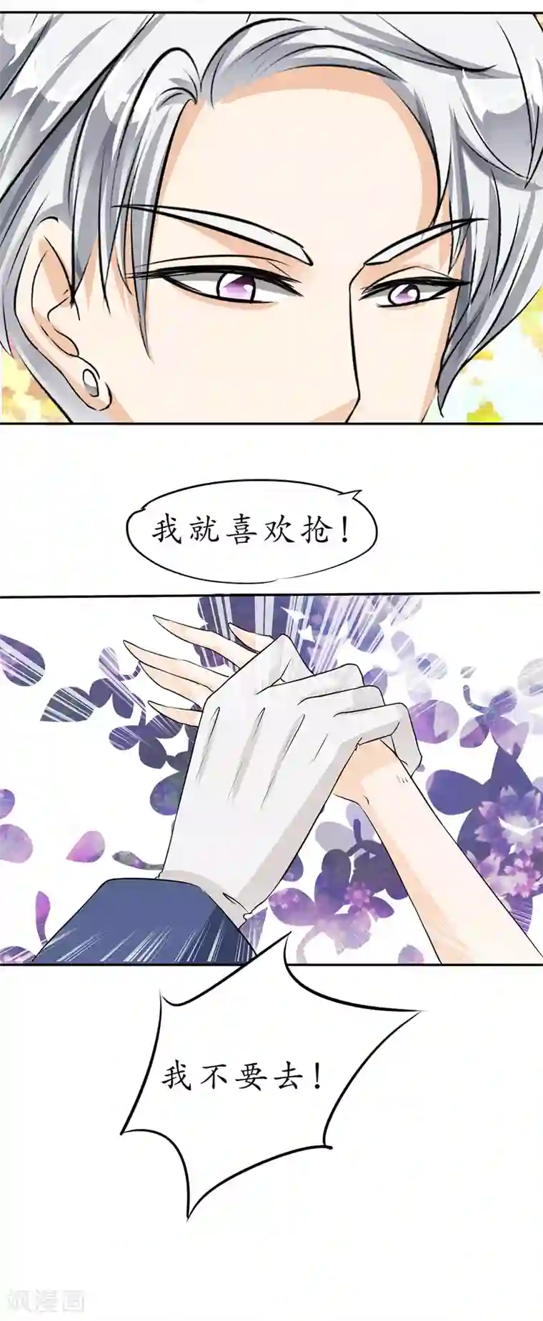 赤色爱恋第21话