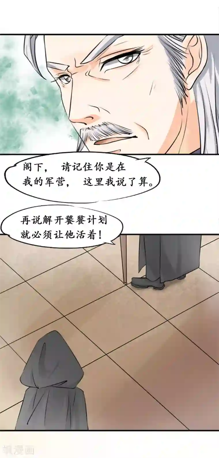 赤色爱恋第22话