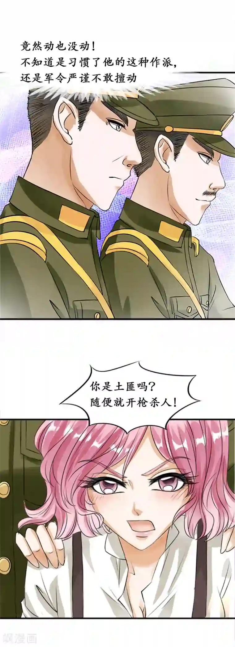 赤色爱恋第22话