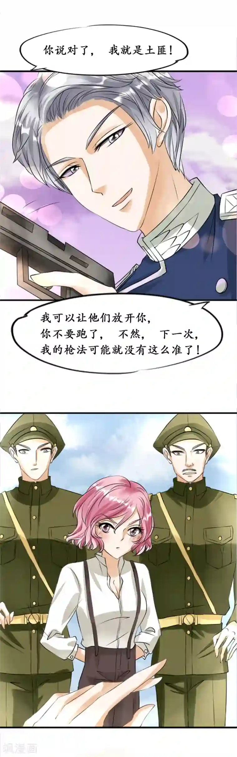 赤色爱恋第22话