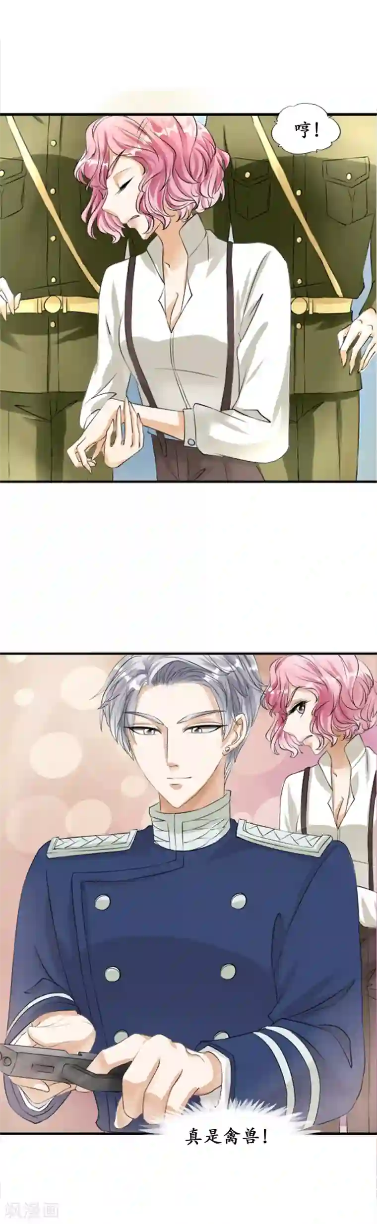 赤色爱恋第22话