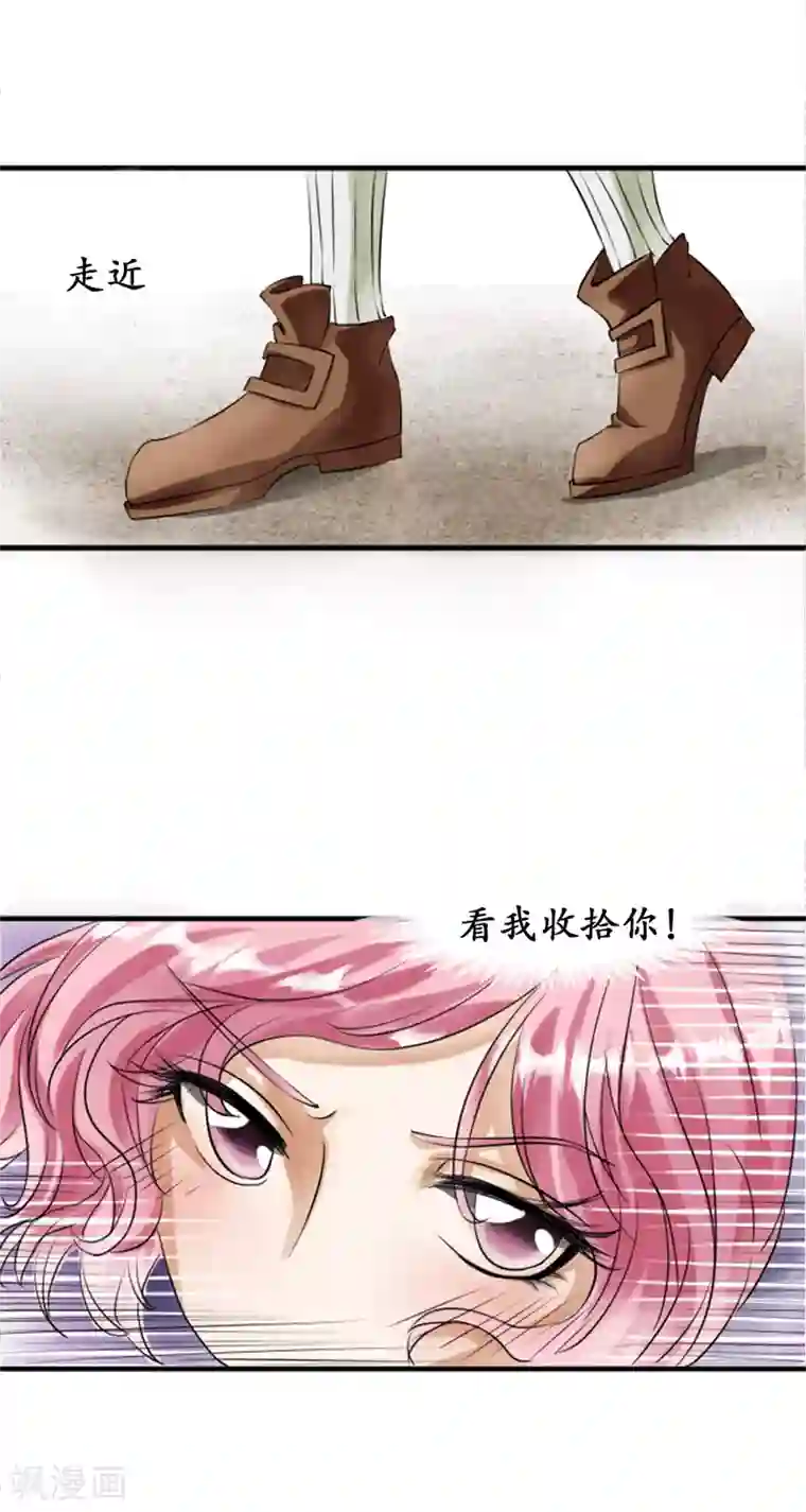 赤色爱恋第22话