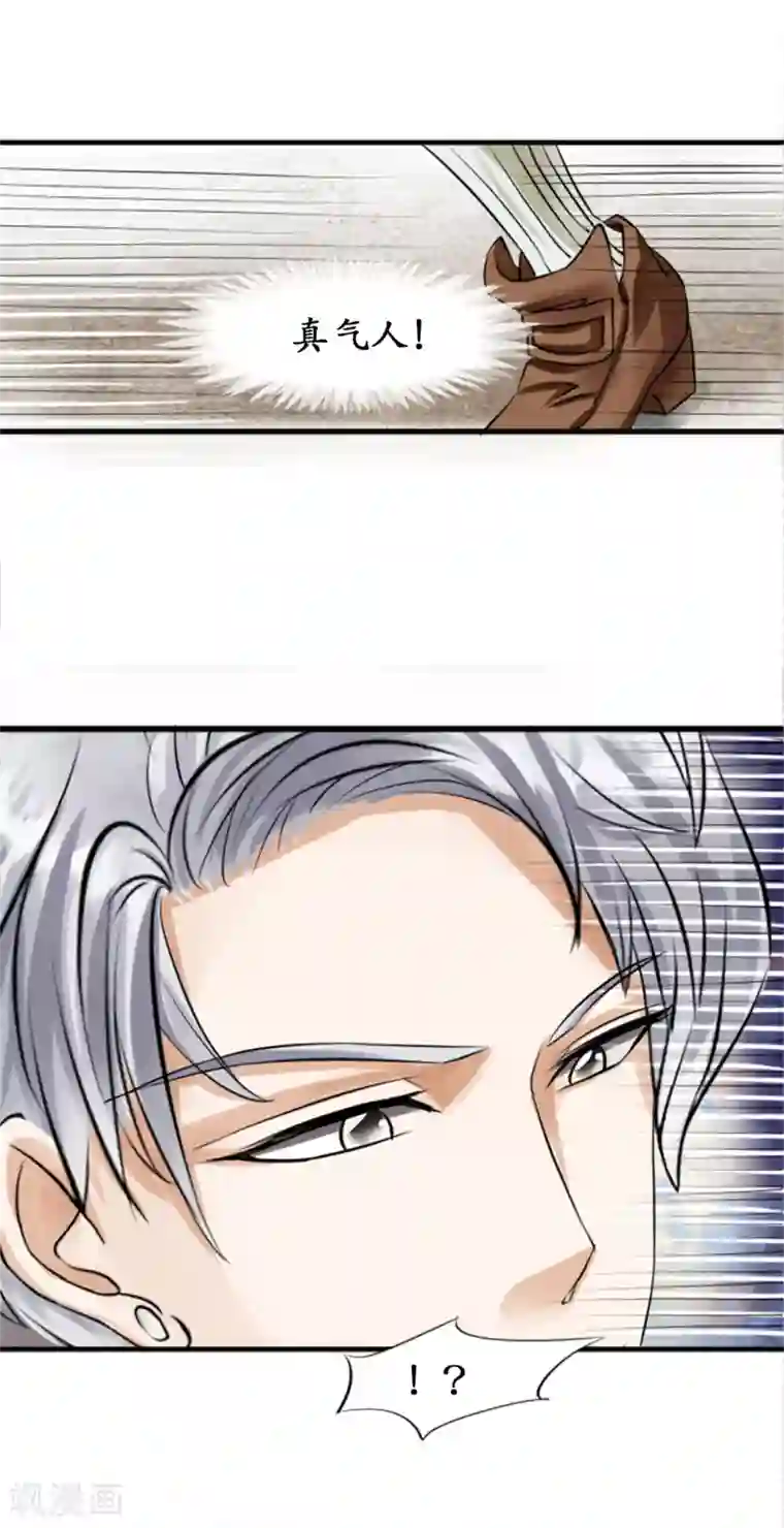 赤色爱恋第22话