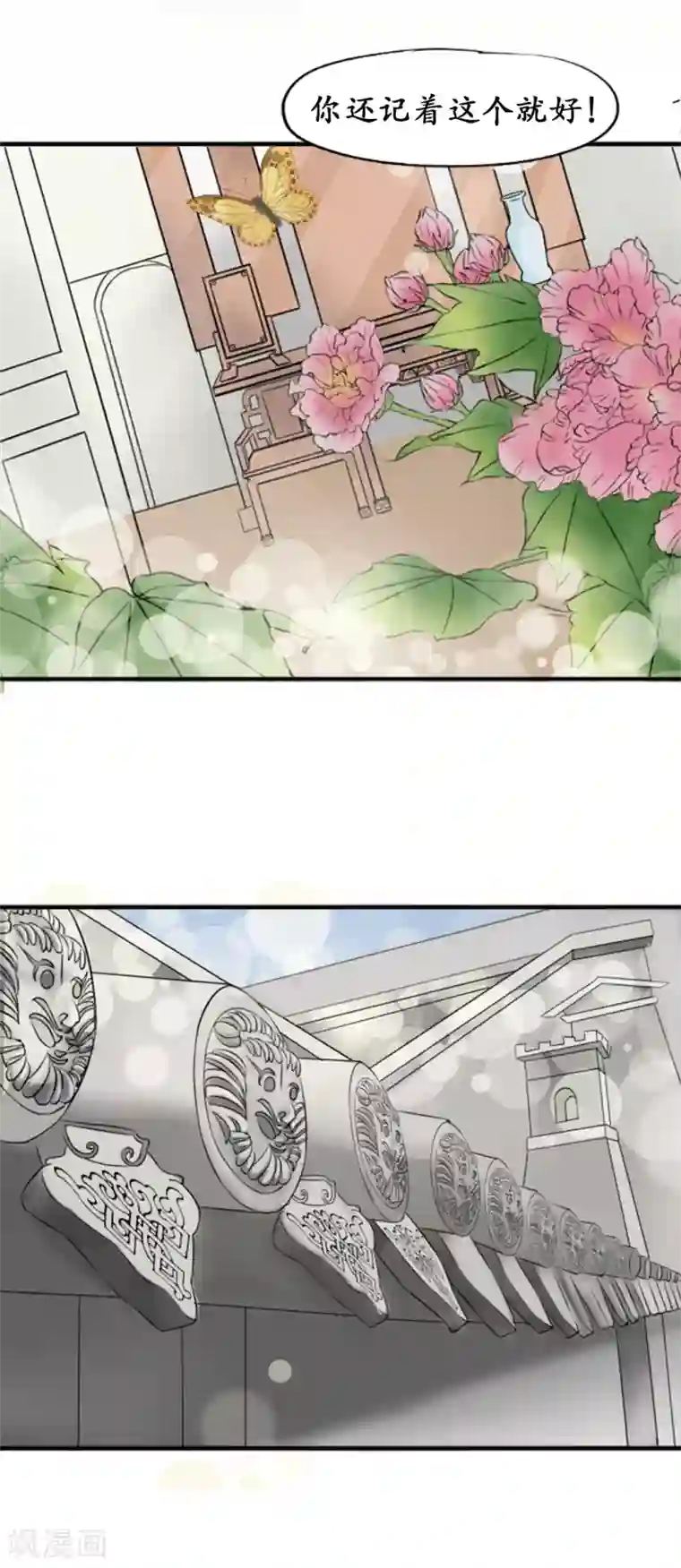 赤色爱恋第22话