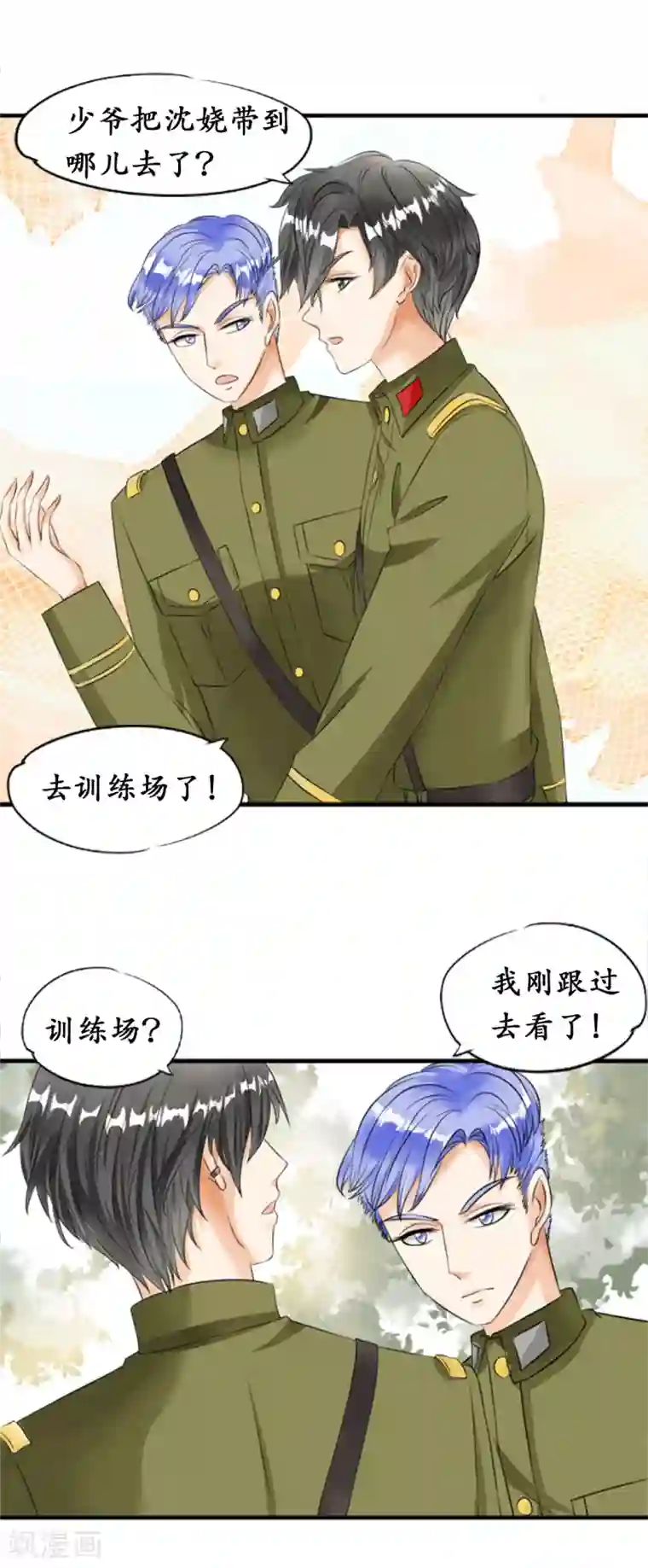 赤色爱恋第22话