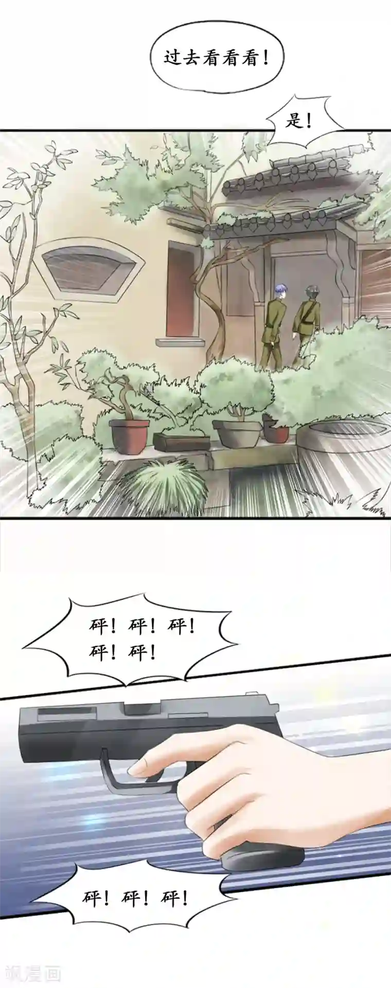 赤色爱恋第22话