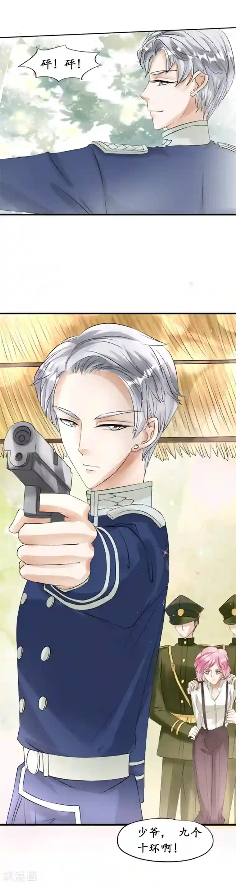 赤色爱恋第22话