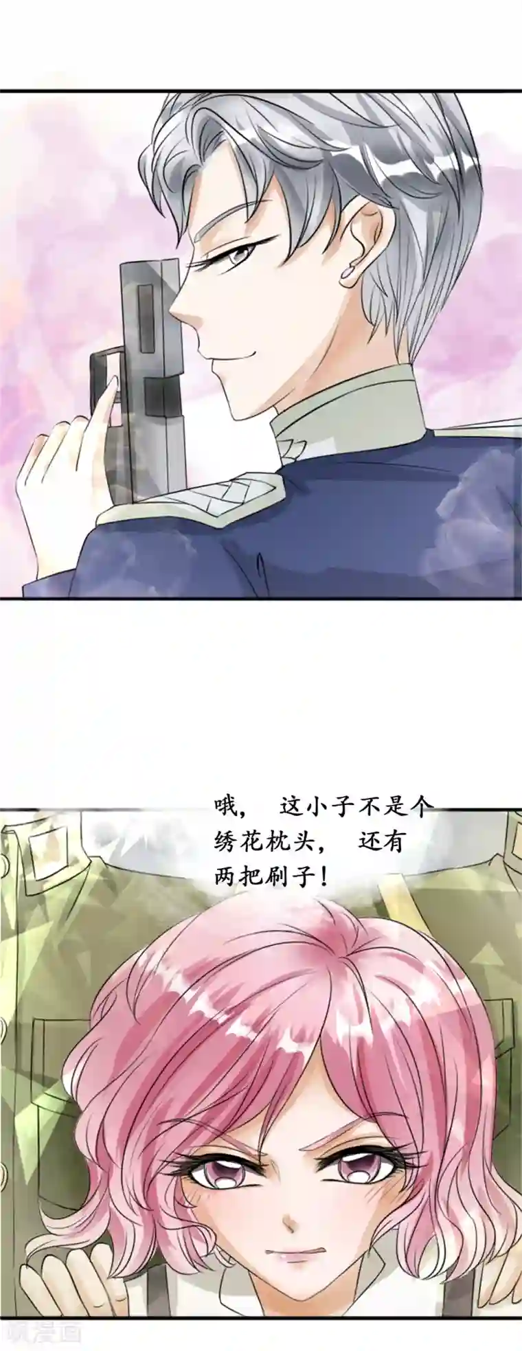 赤色爱恋第22话