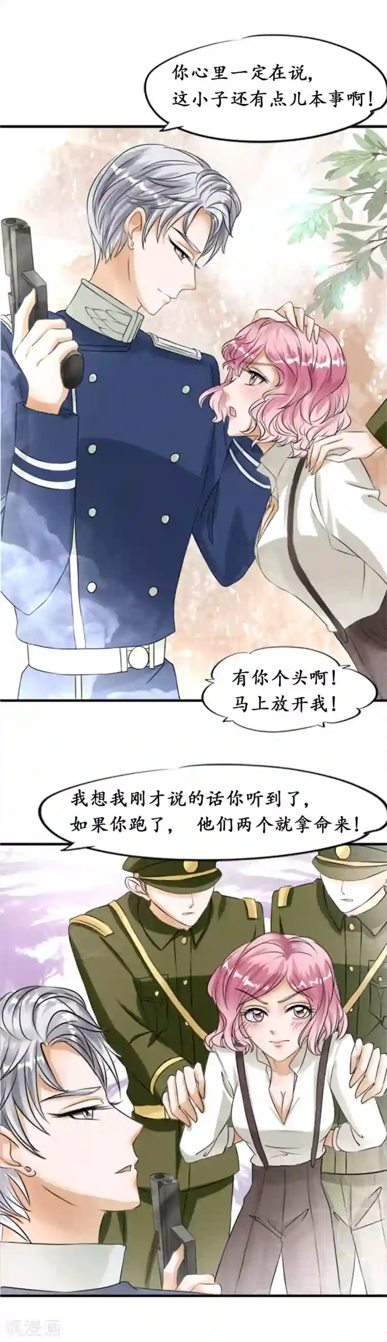 赤色爱恋第22话