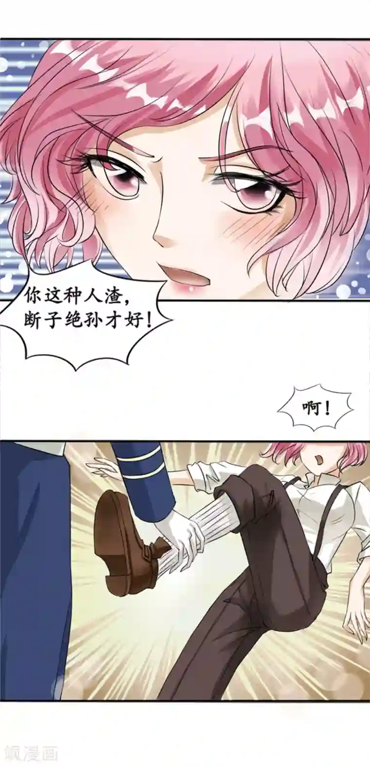 赤色爱恋第23话