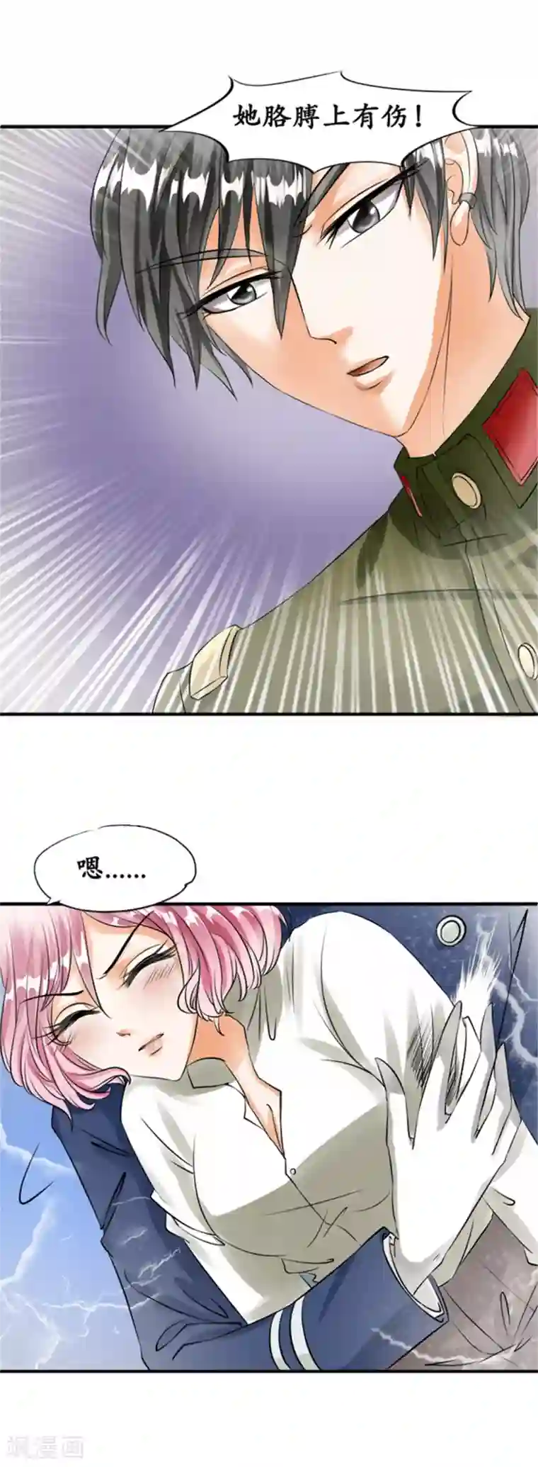 赤色爱恋第23话