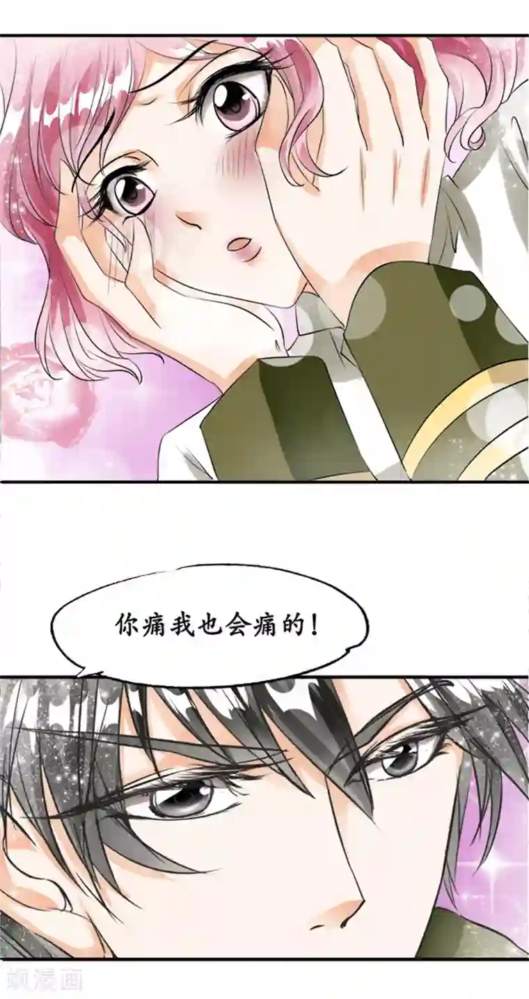 赤色爱恋第23话