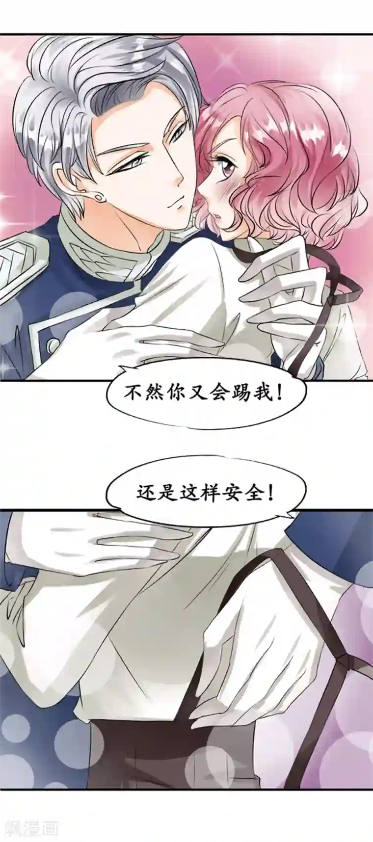 赤色爱恋第23话