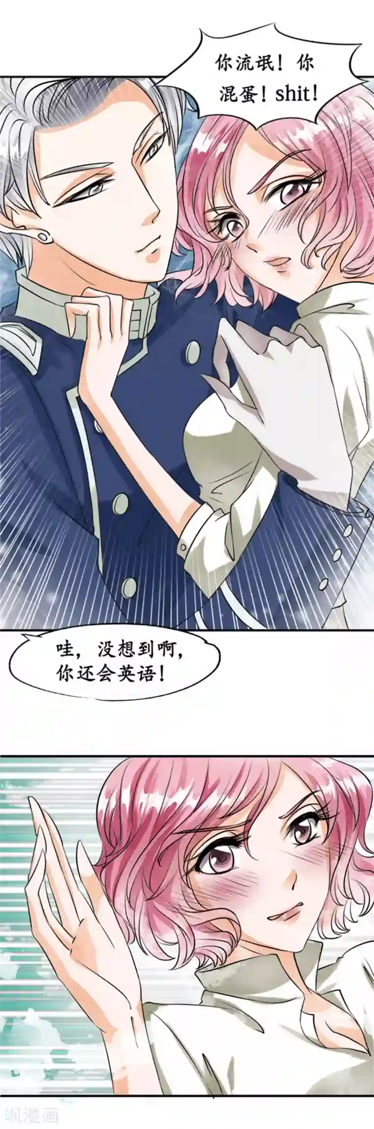 赤色爱恋第23话