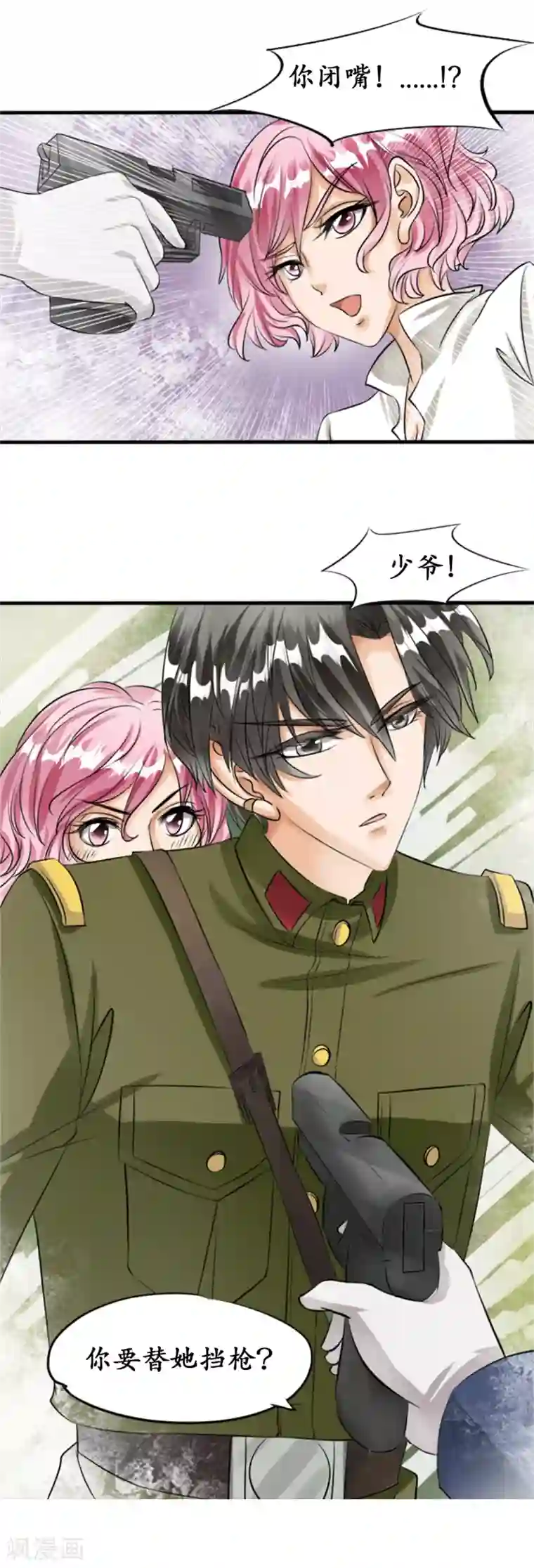 赤色爱恋第24话