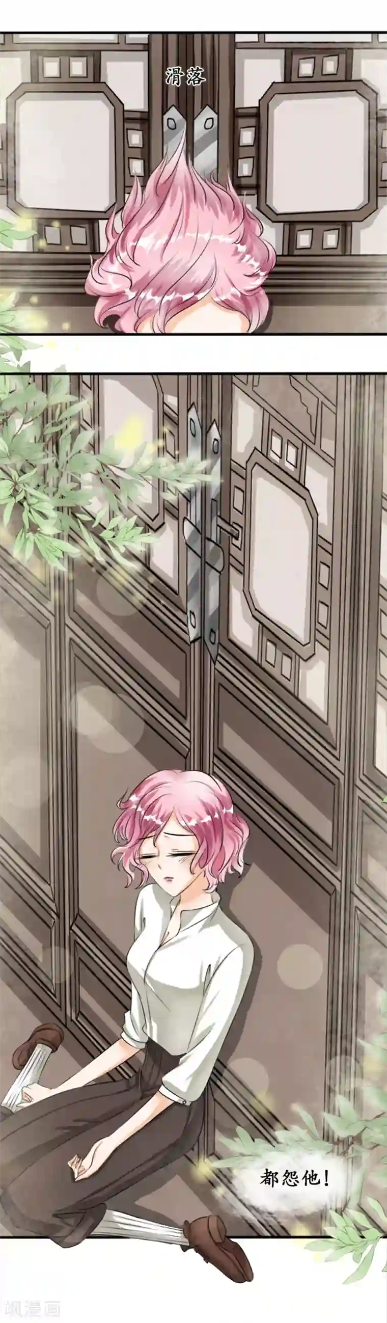 赤色爱恋第24话