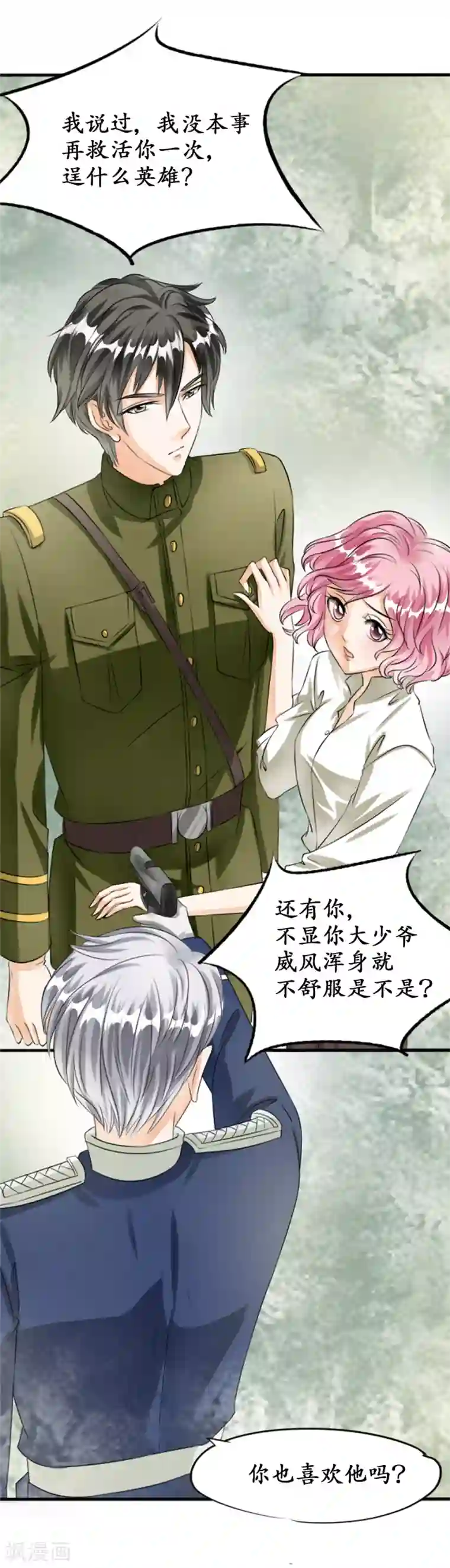 赤色爱恋第24话