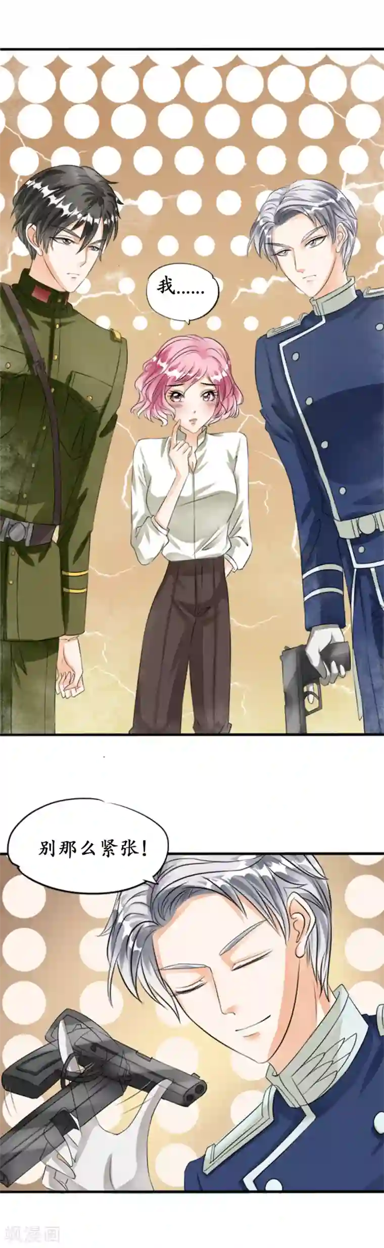 赤色爱恋第24话