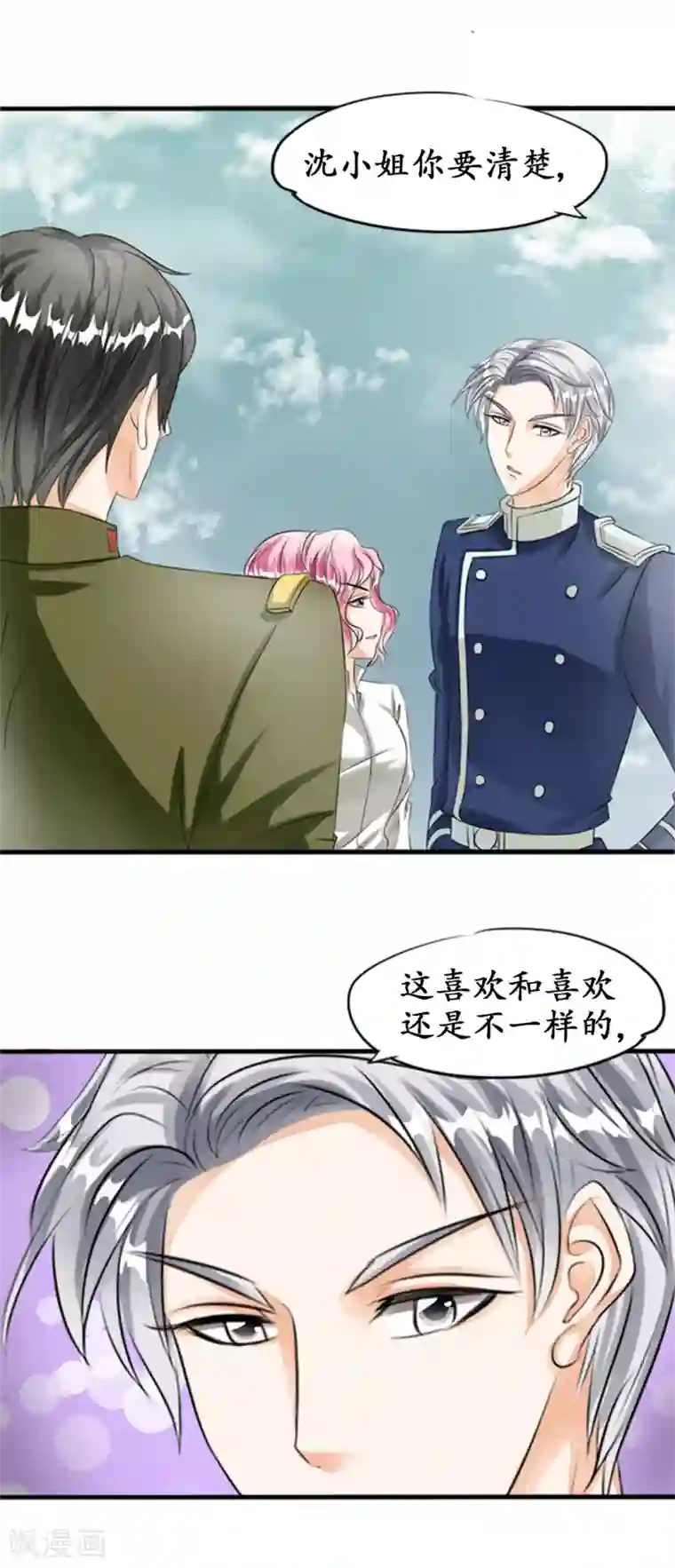 赤色爱恋第24话