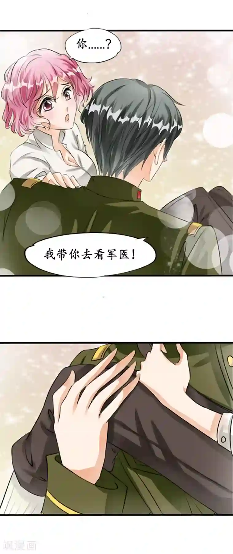 赤色爱恋第24话