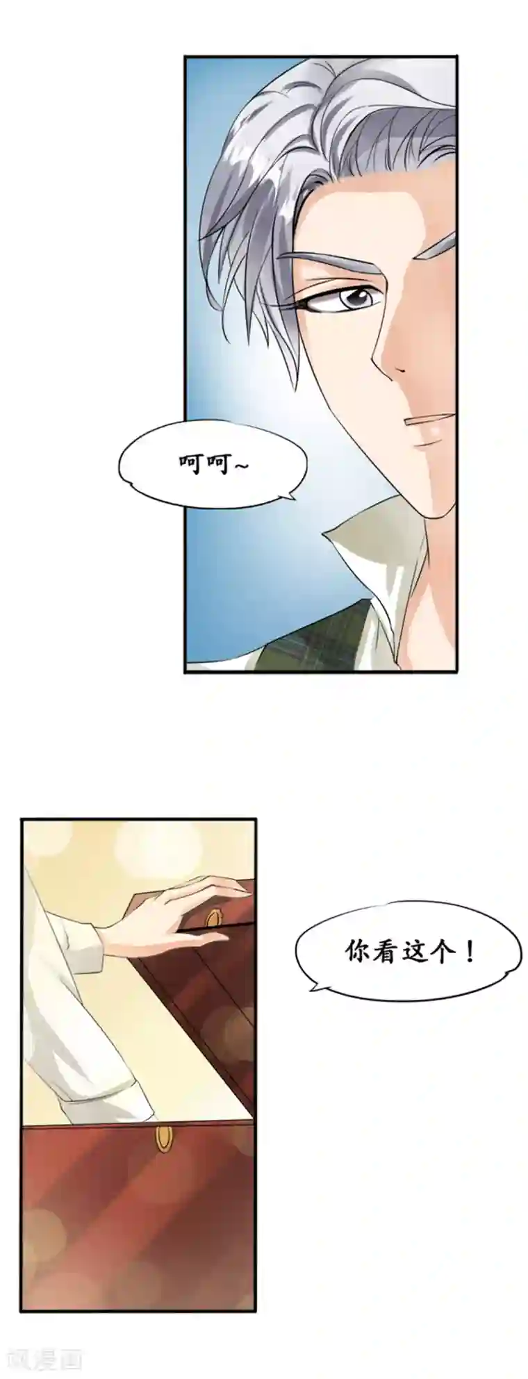 赤色爱恋第25话