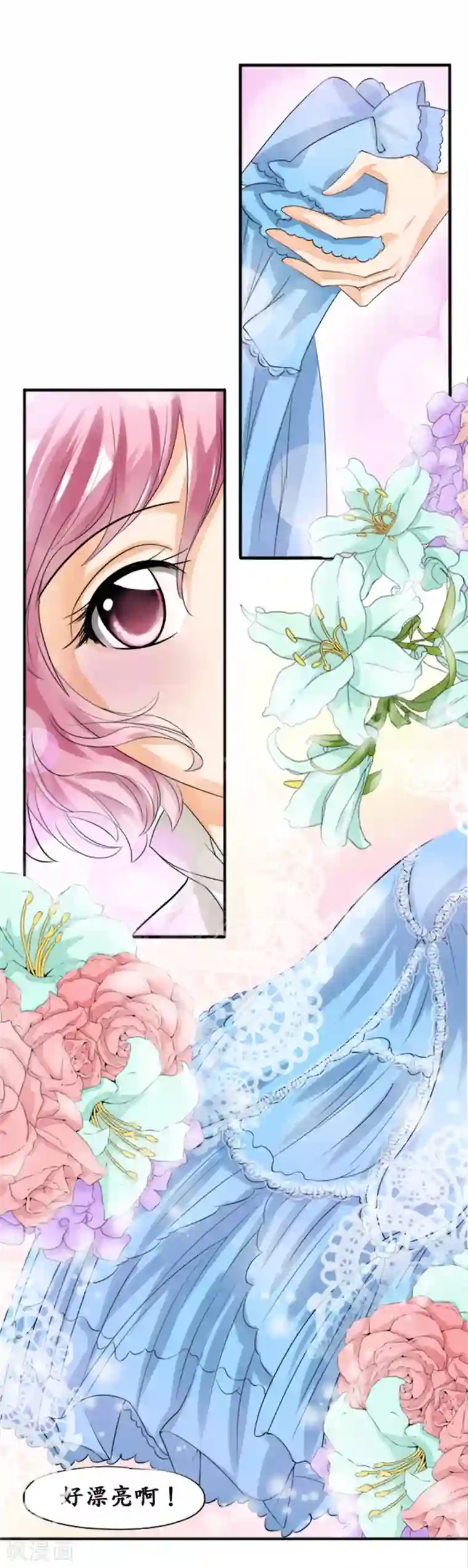 赤色爱恋第25话