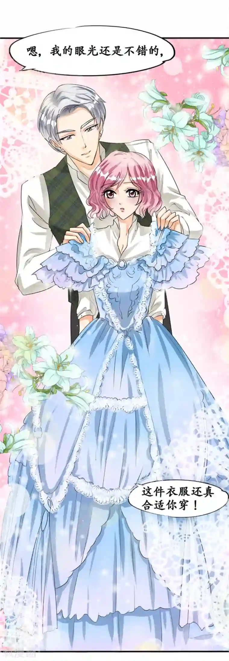 赤色爱恋第25话