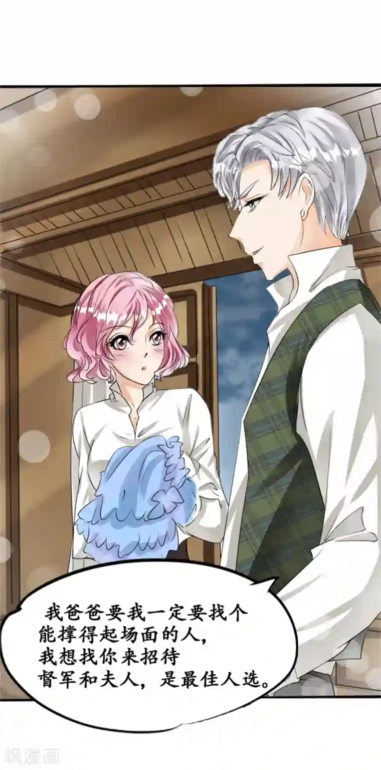 赤色爱恋第25话