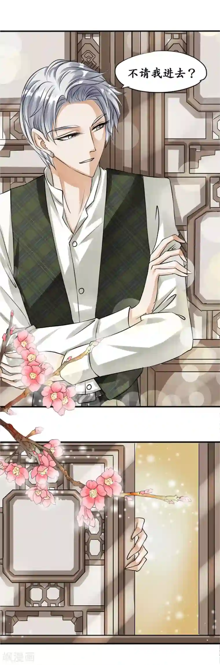 赤色爱恋第25话