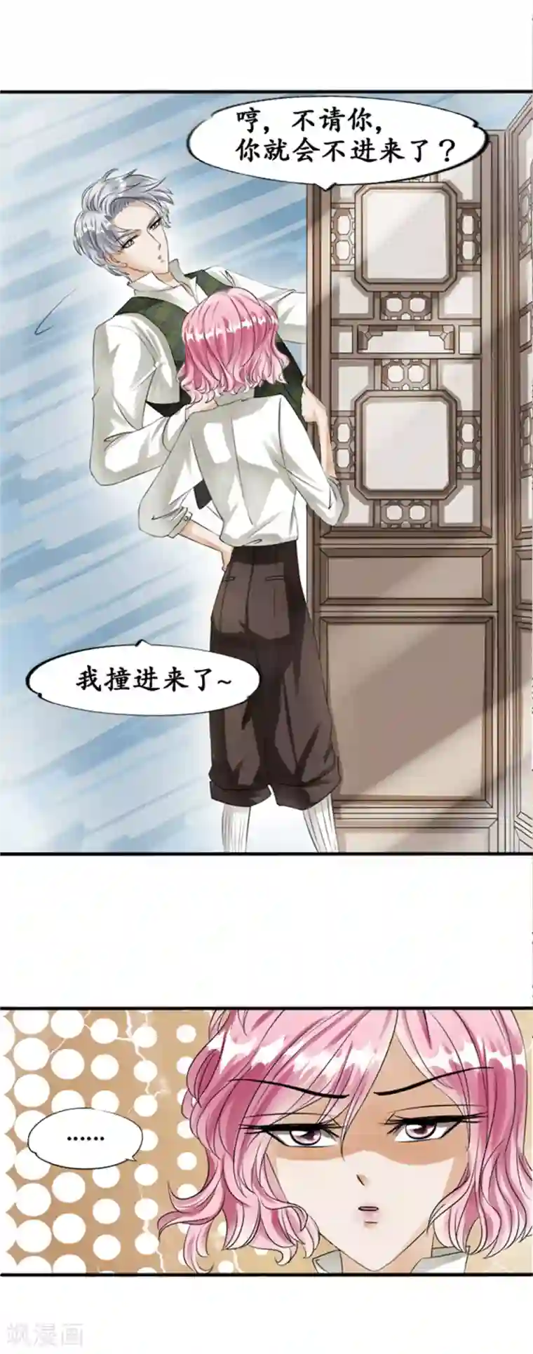 赤色爱恋第25话