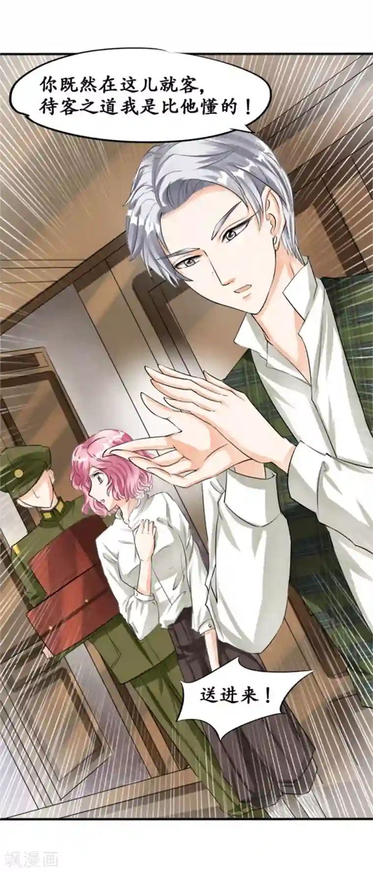 赤色爱恋第25话