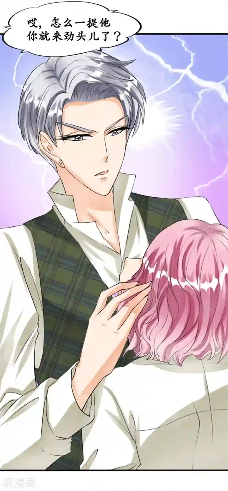 赤色爱恋第25话