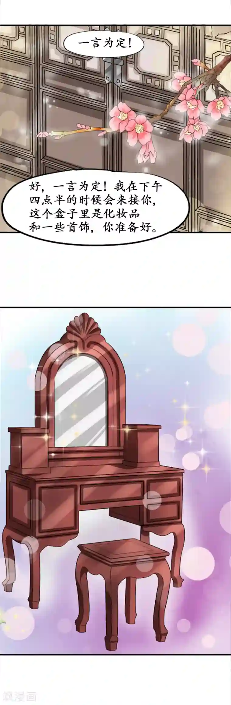 赤色爱恋第26话