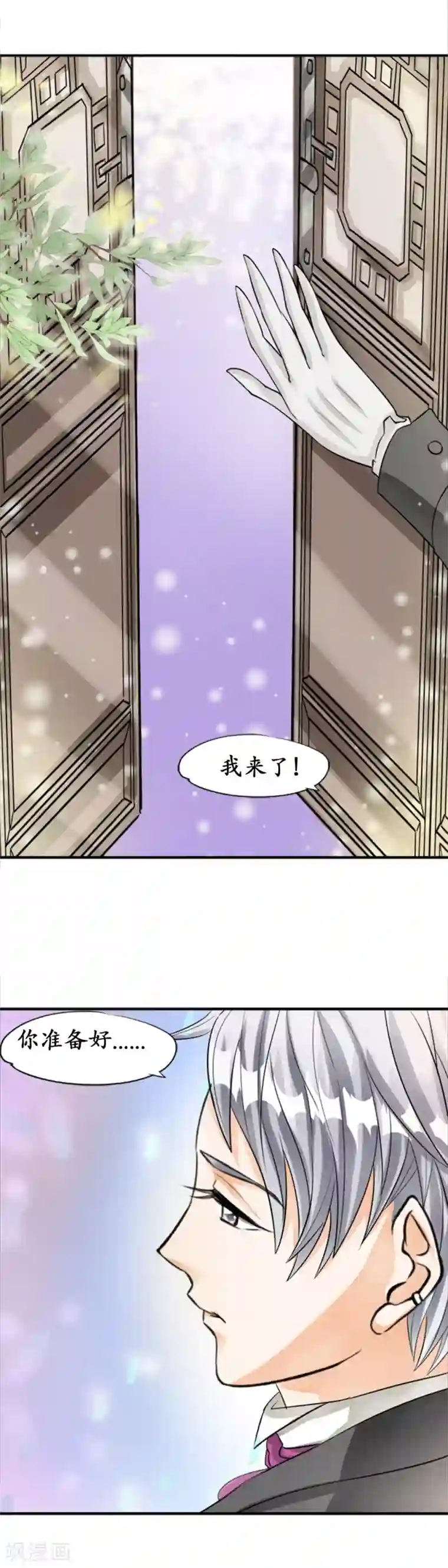 赤色爱恋第26话