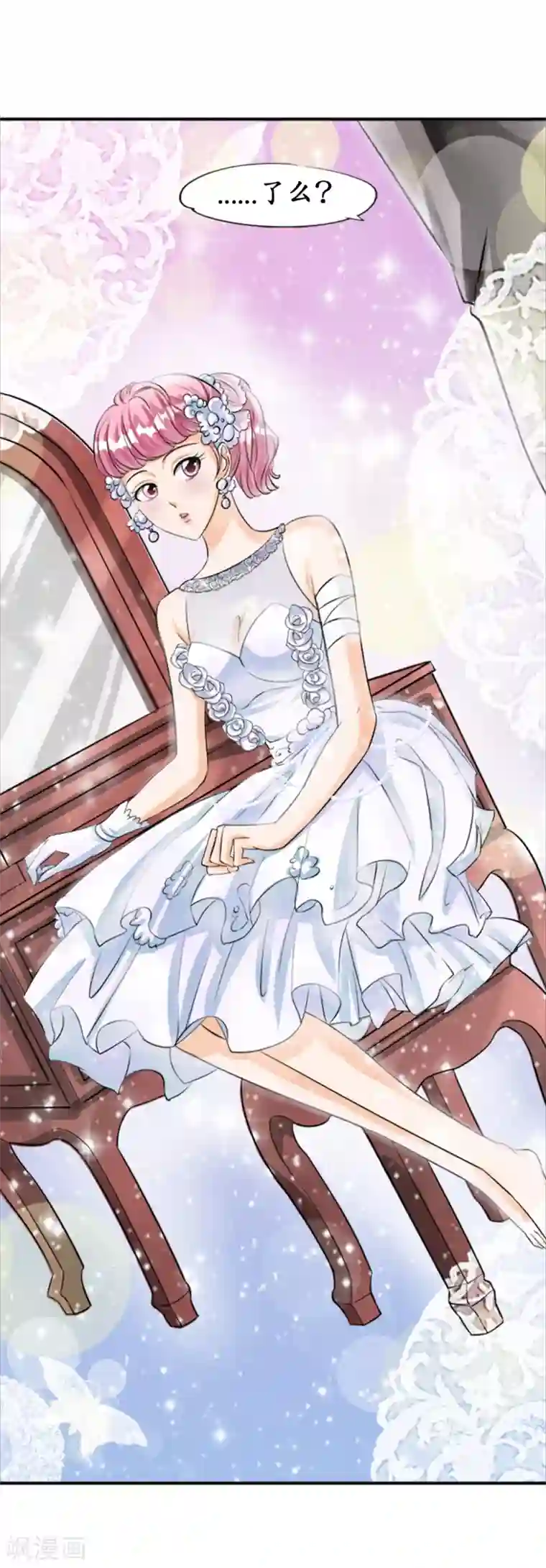 赤色爱恋第26话